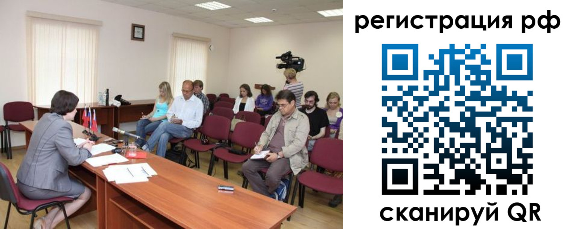 временная регистрация поиск в Ельне