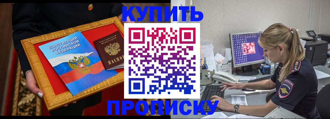временная регистрация 2025 в Ельне