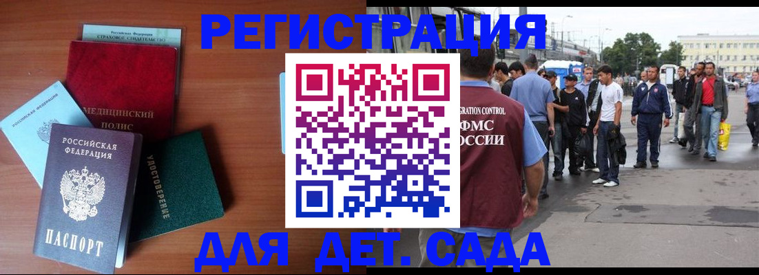 временная регистрация госуслуги в Ельне